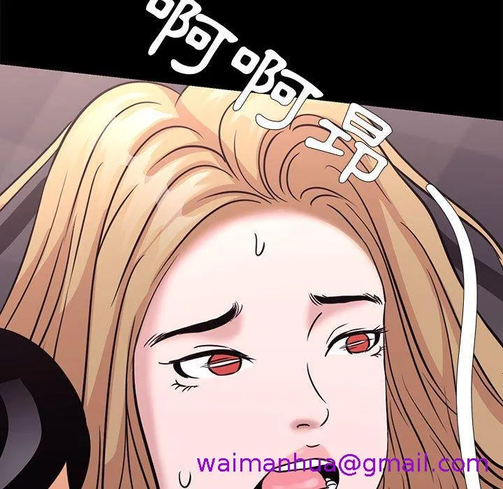 OL福利社 第4话 第85页