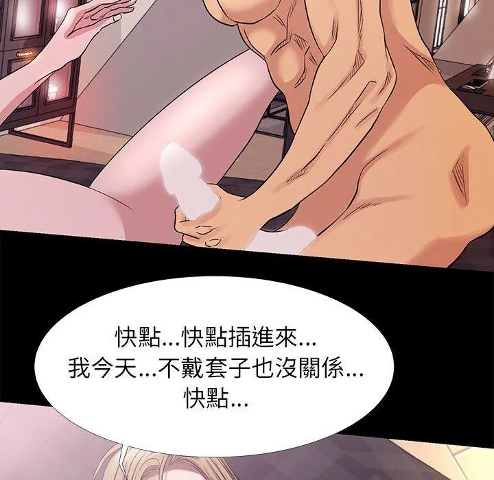 OL福利社 第4话 第92页