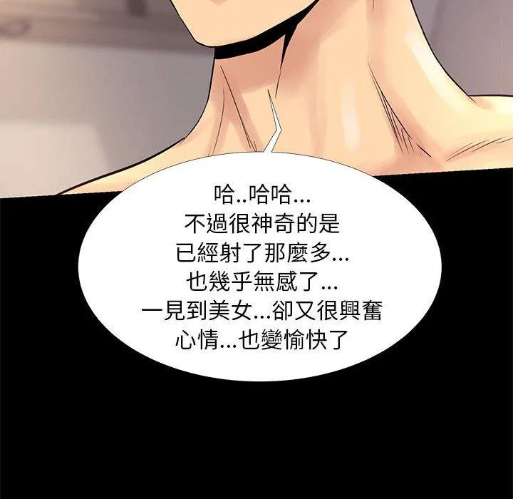 OL福利社 第4话 第28页