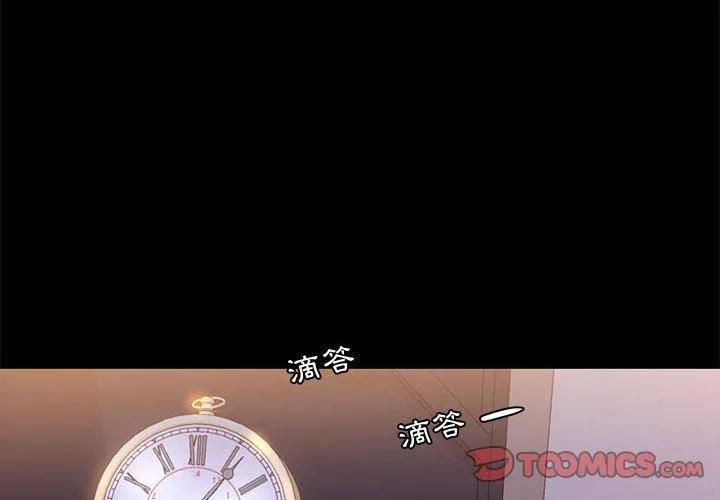 OL福利社 第4话 第2页