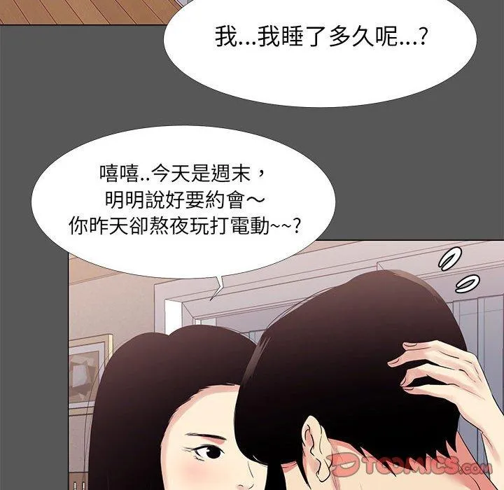 OL福利社 第14话 第22页