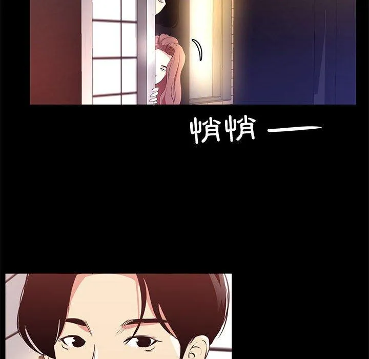OL福利社 第14话 第94页