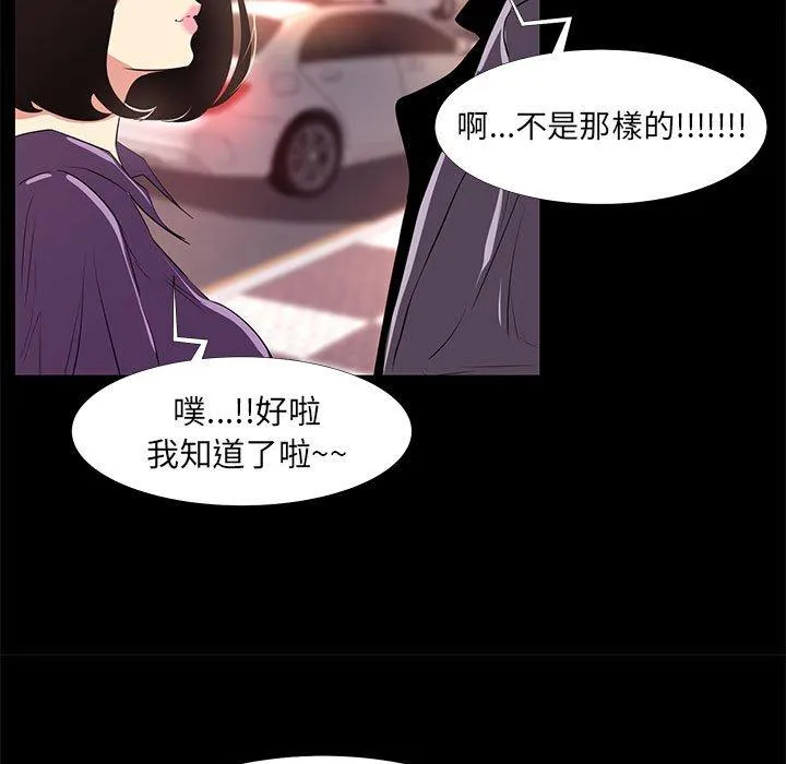 OL福利社 第14话 第87页