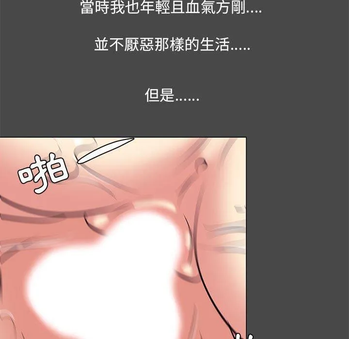 OL福利社 第14话 第39页