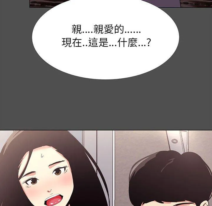 OL福利社 第14话 第74页