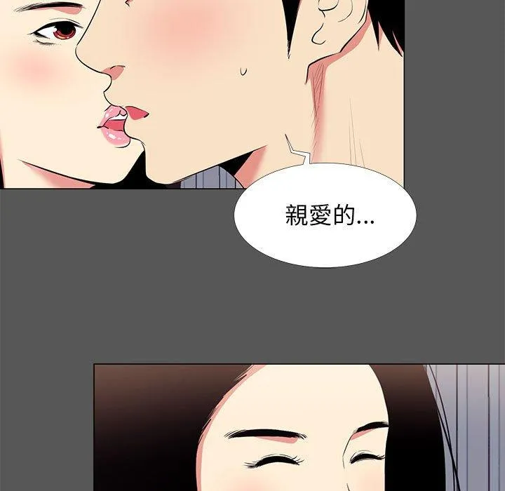 OL福利社 第14话 第27页