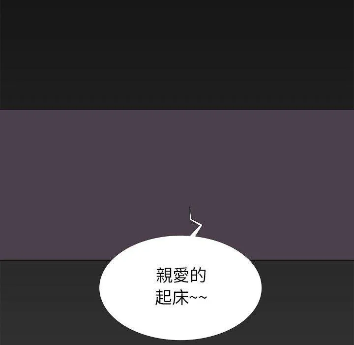OL福利社 第14话 第16页