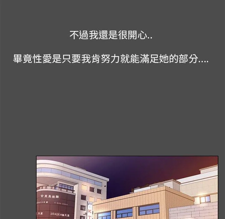 OL福利社 第14话 第56页