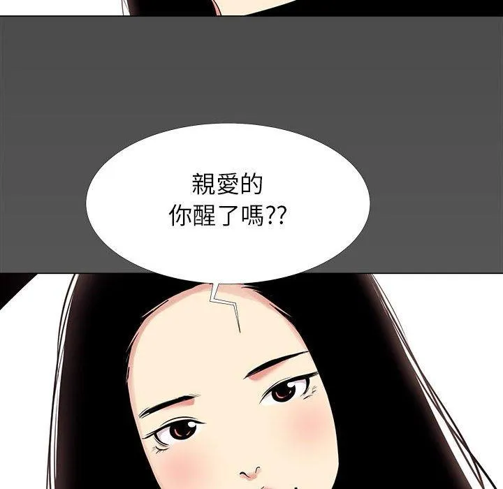 OL福利社 第14话 第18页