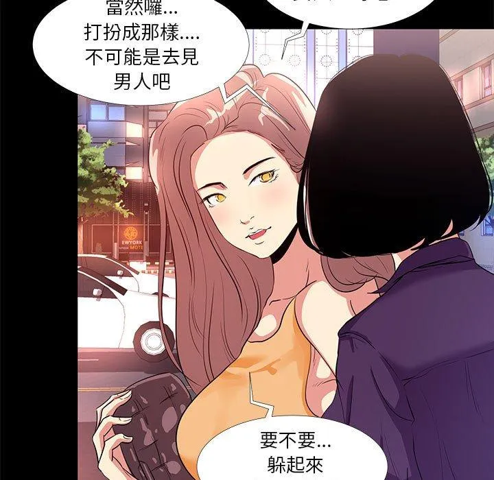 OL福利社 第14话 第91页
