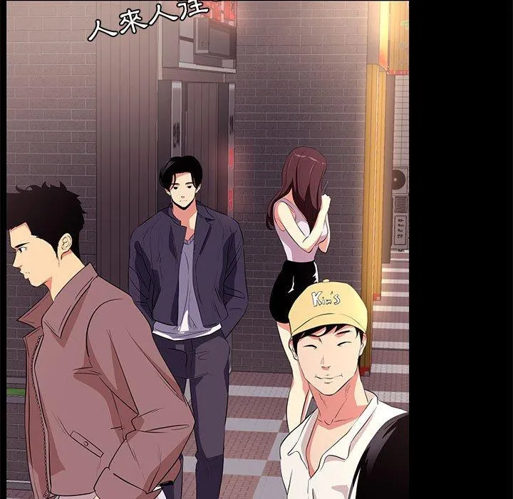 OL福利社 第14话 第7页