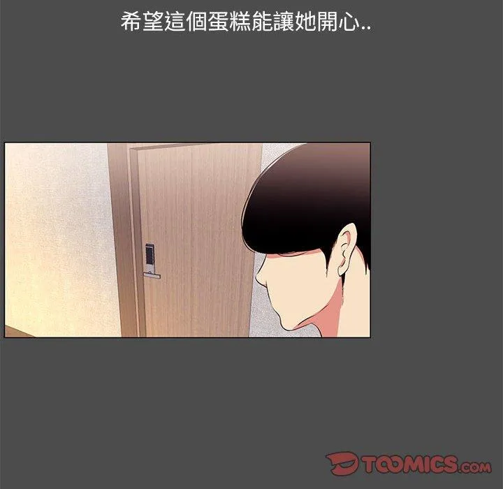 OL福利社 第14话 第62页