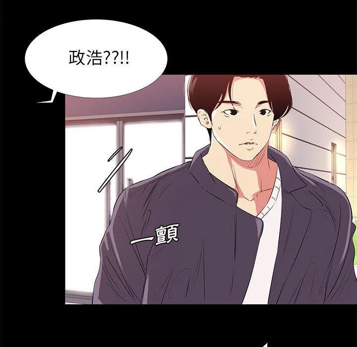 OL福利社 第14话 第84页