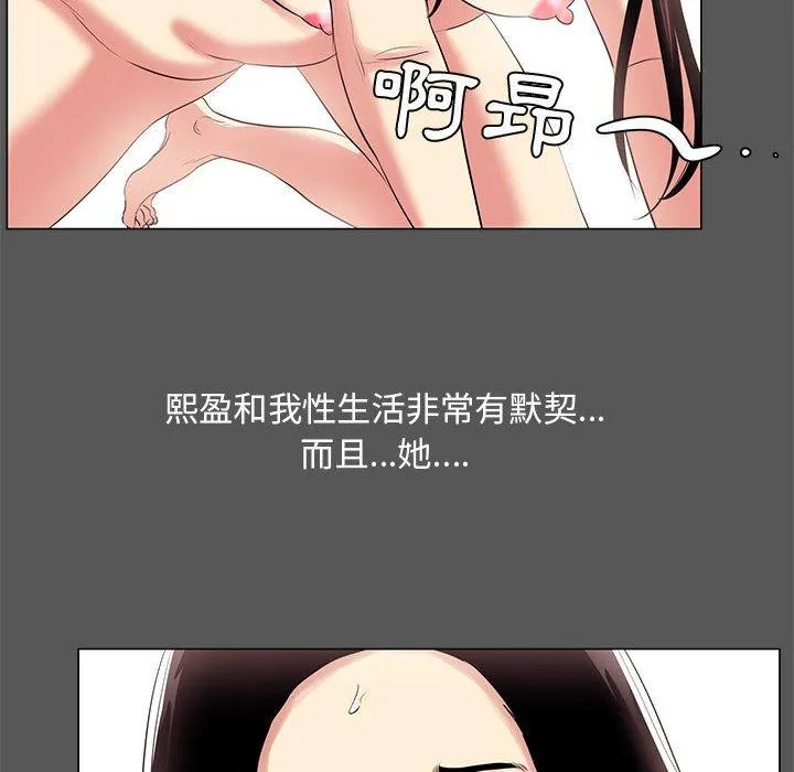 OL福利社 第14话 第34页