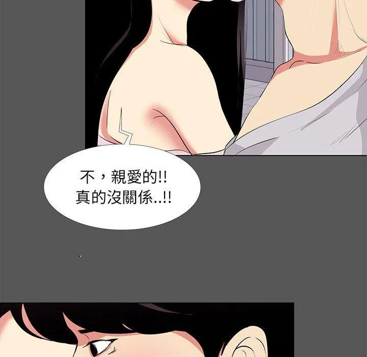 OL福利社 第14话 第26页