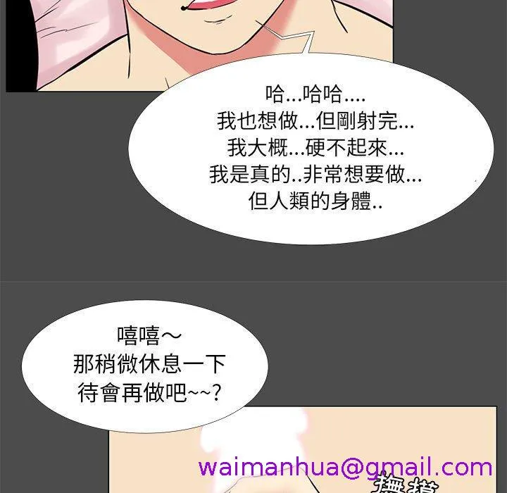 OL福利社 第14话 第53页