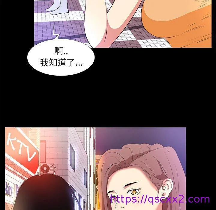 OL福利社 第14话 第89页