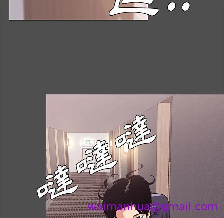 OL福利社 第14话 第77页