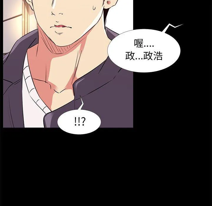 OL福利社 第14话 第95页
