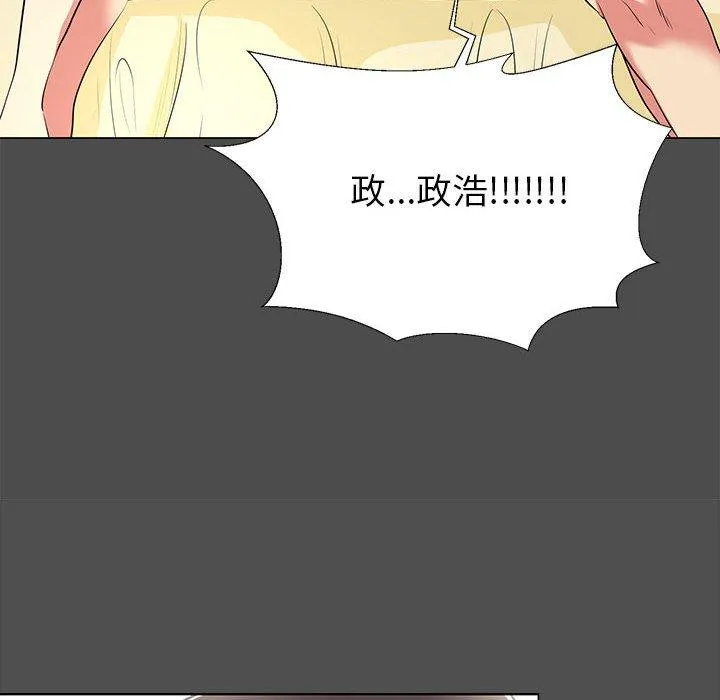 OL福利社 第14话 第70页