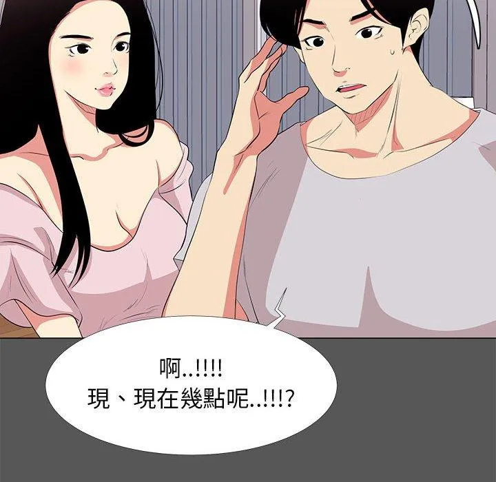 OL福利社 第14话 第20页