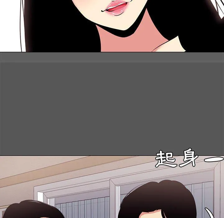 OL福利社 第14话 第19页