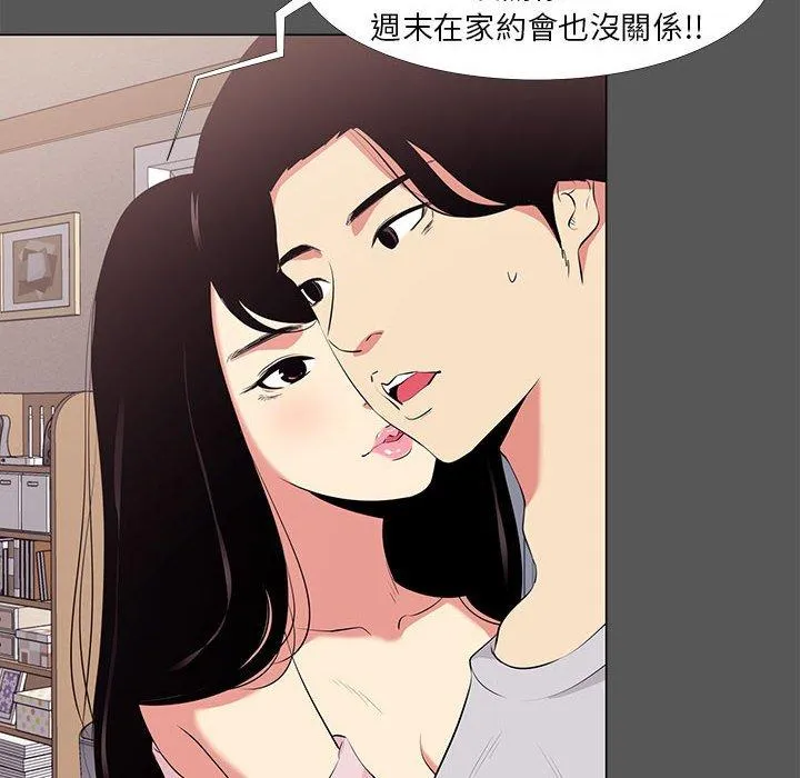 OL福利社 第14话 第24页