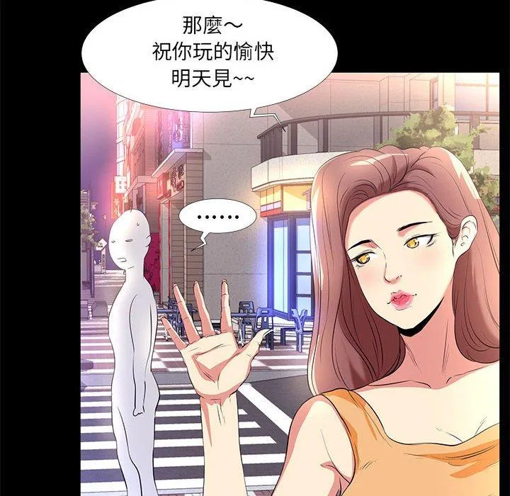 OL福利社 第14话 第88页