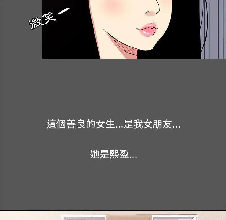 OL福利社 第14话 第28页