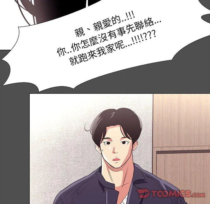 OL福利社 第14话 第72页