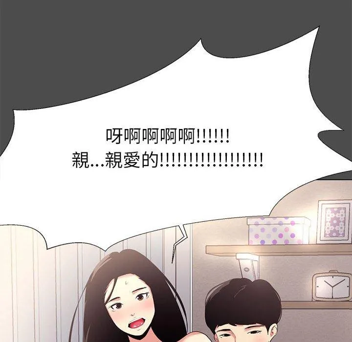 OL福利社 第14话 第68页