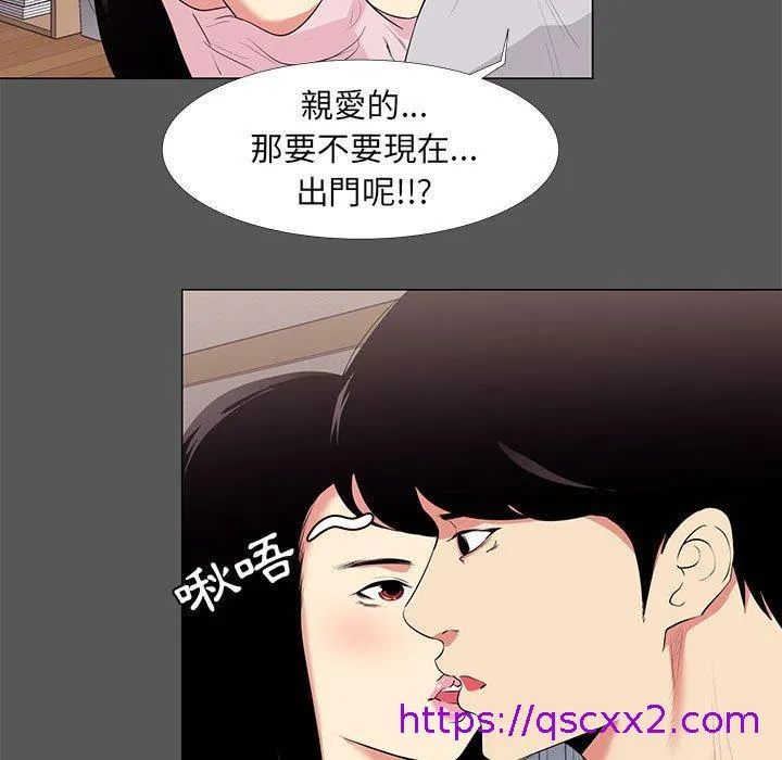 OL福利社 第14话 第25页