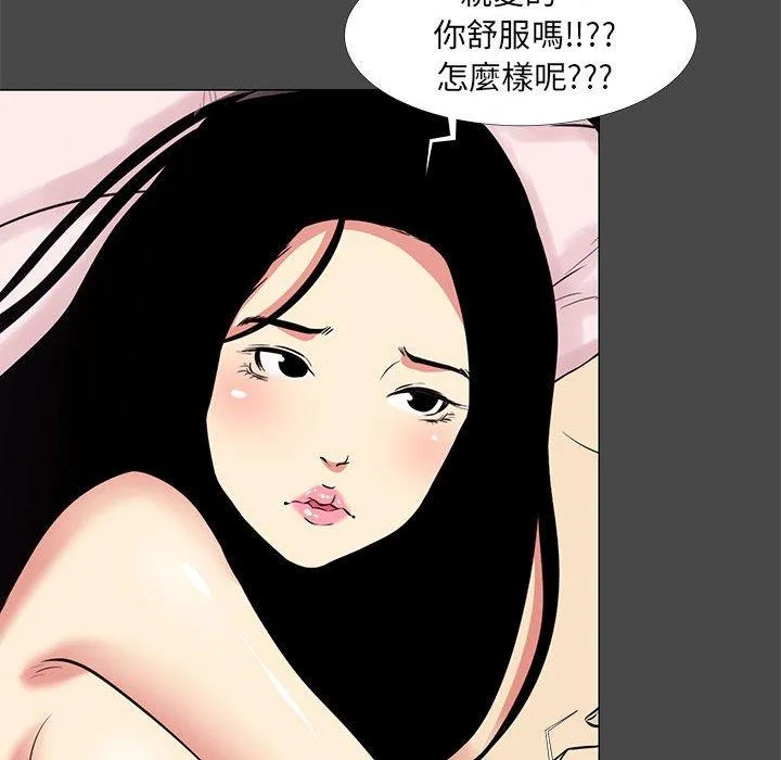 OL福利社 第14话 第50页