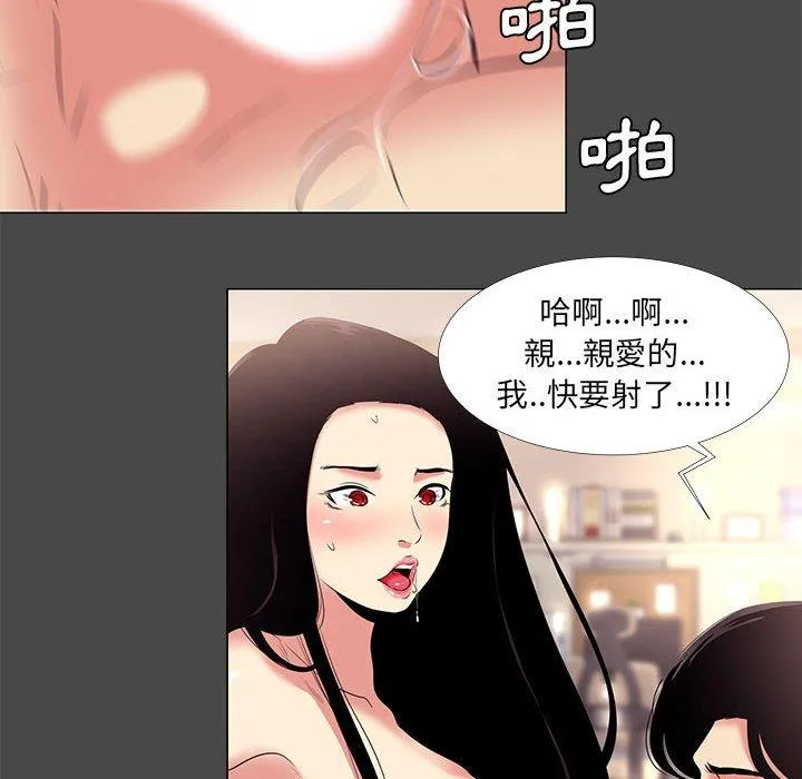 OL福利社 第14话 第40页