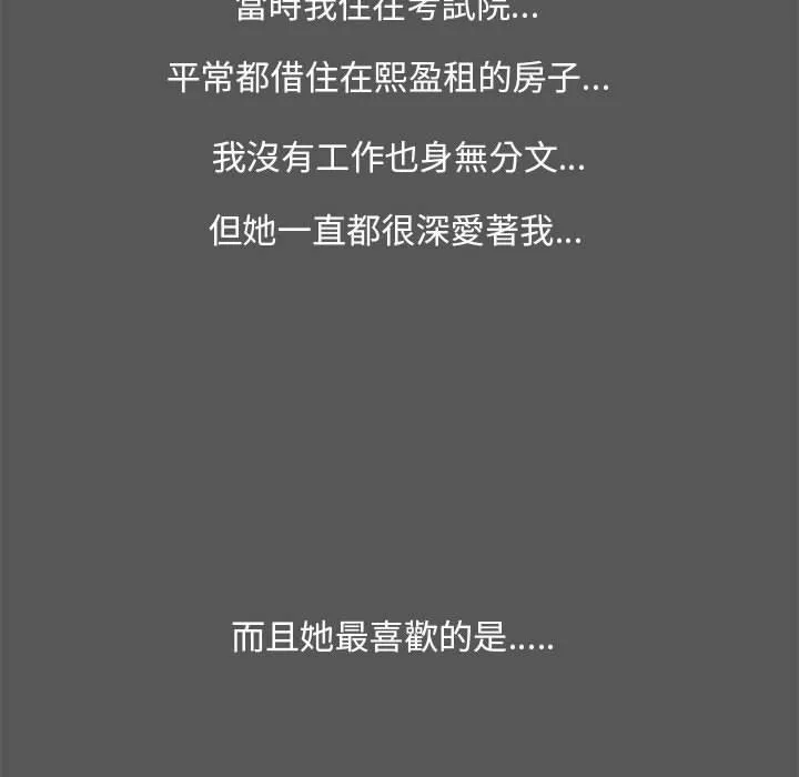 OL福利社 第14话 第30页