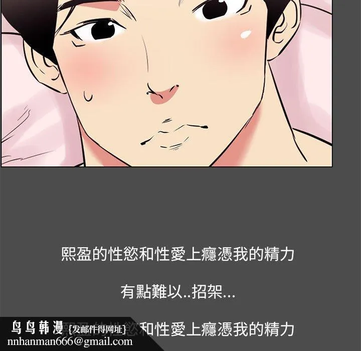 OL福利社 第14话 第55页