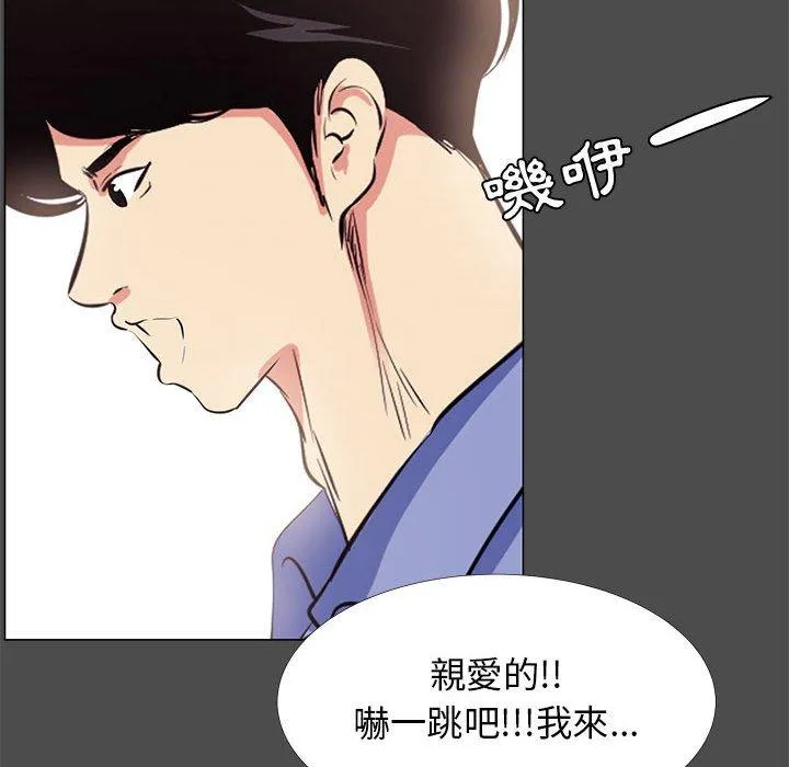 OL福利社 第14话 第64页