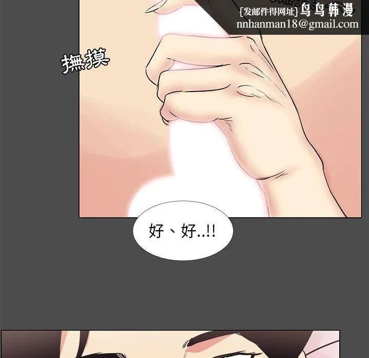OL福利社 第14话 第54页