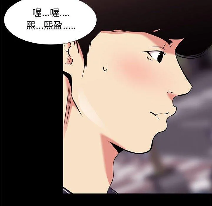 OL福利社 第14话 第100页