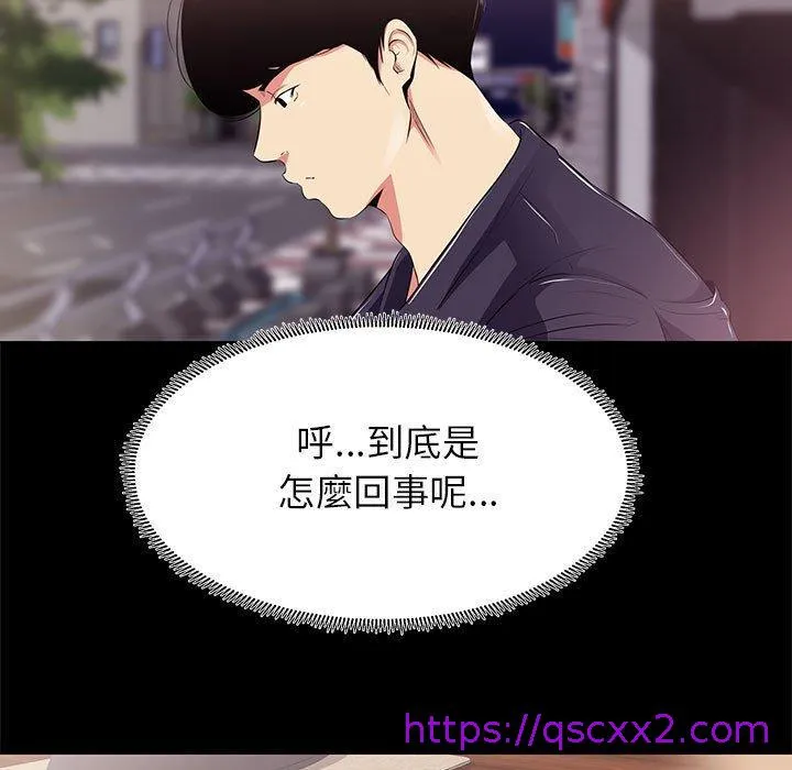 OL福利社 第14话 第9页