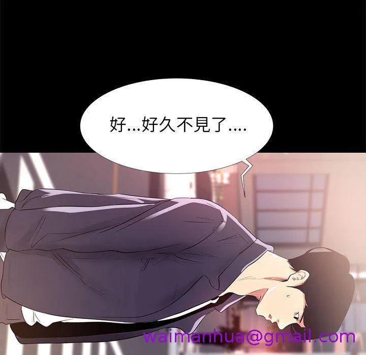 OL福利社 第14话 第101页