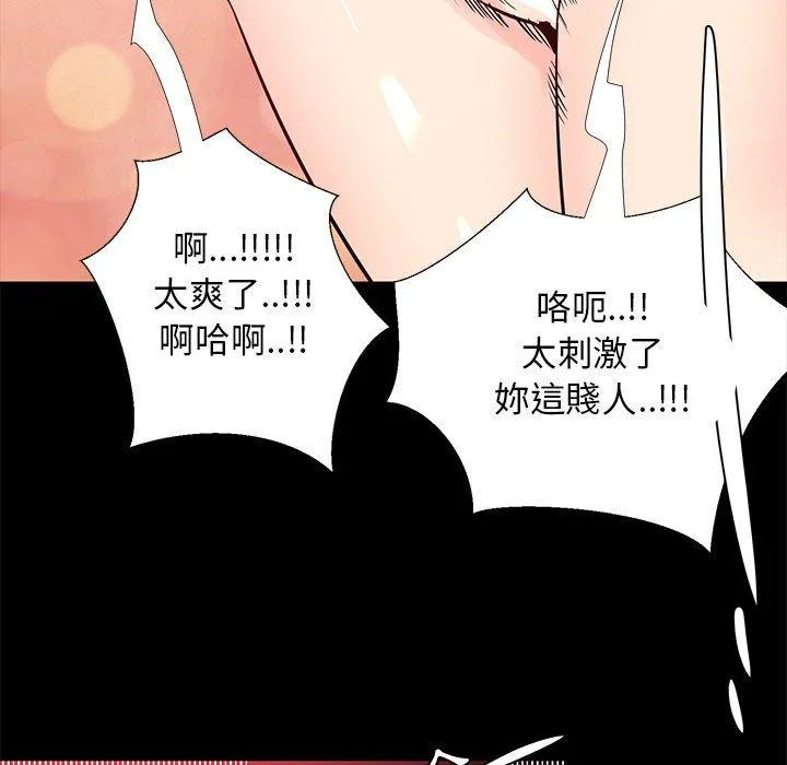 OL福利社 第41话 第91页