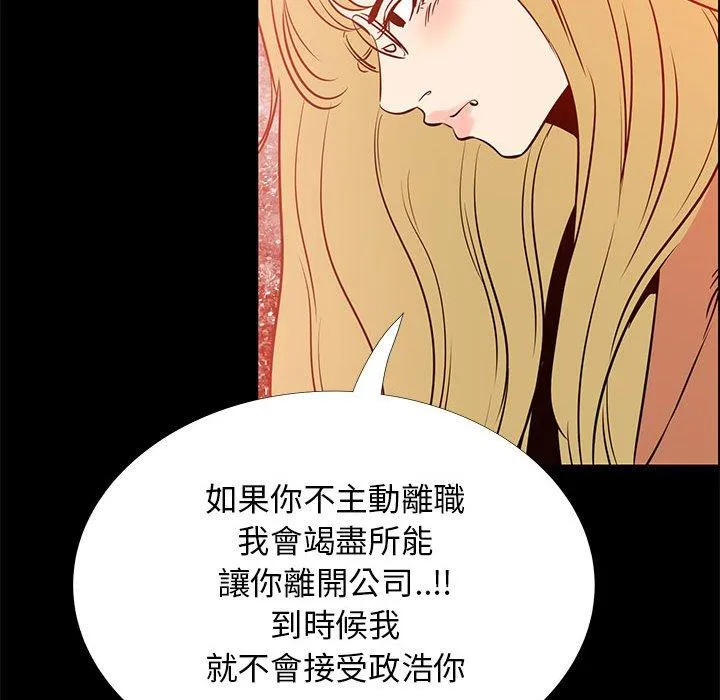 OL福利社 第41话 第47页