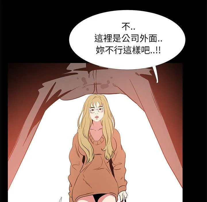 OL福利社 第41话 第34页