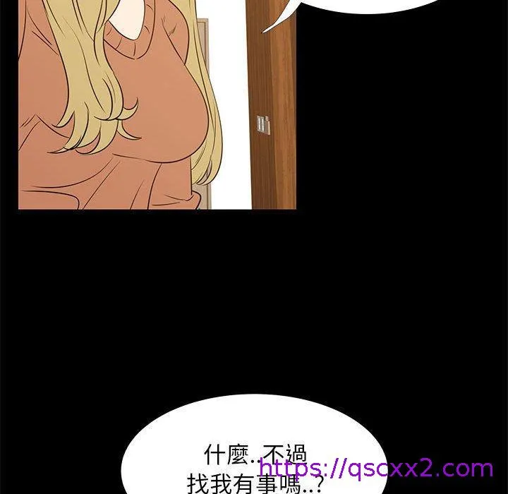 OL福利社 第41话 第25页