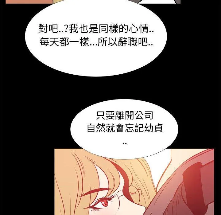 OL福利社 第41话 第64页