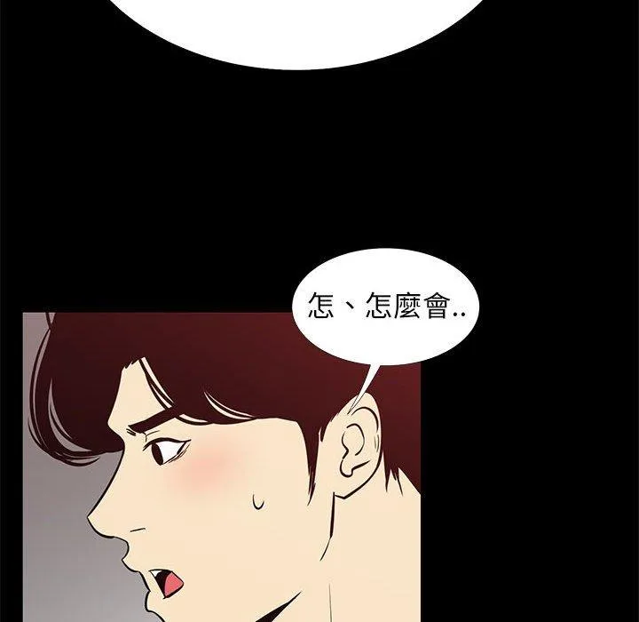 OL福利社 第41话 第48页