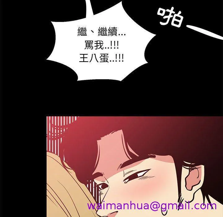 OL福利社 第41话 第93页