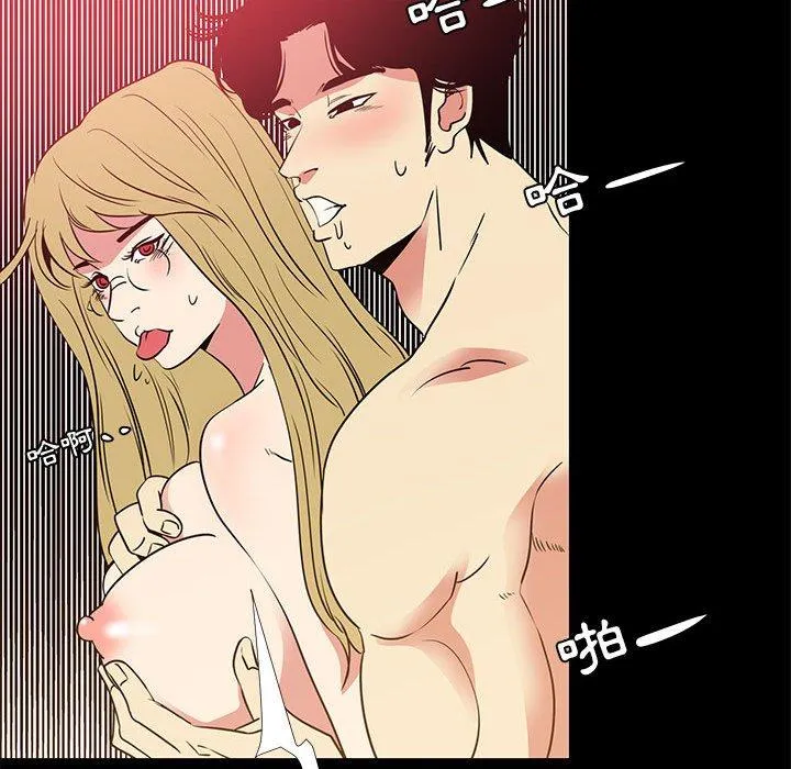 OL福利社 第41话 第92页