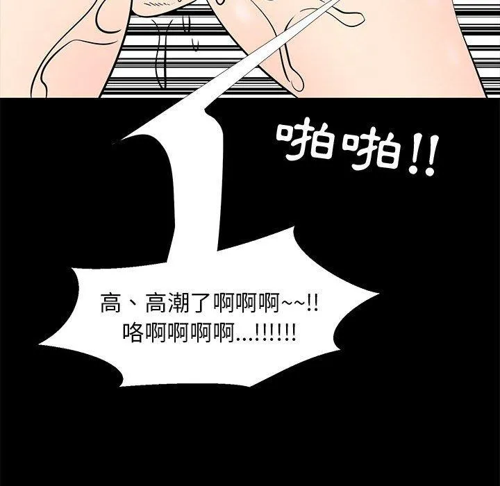 OL福利社 第41话 第99页